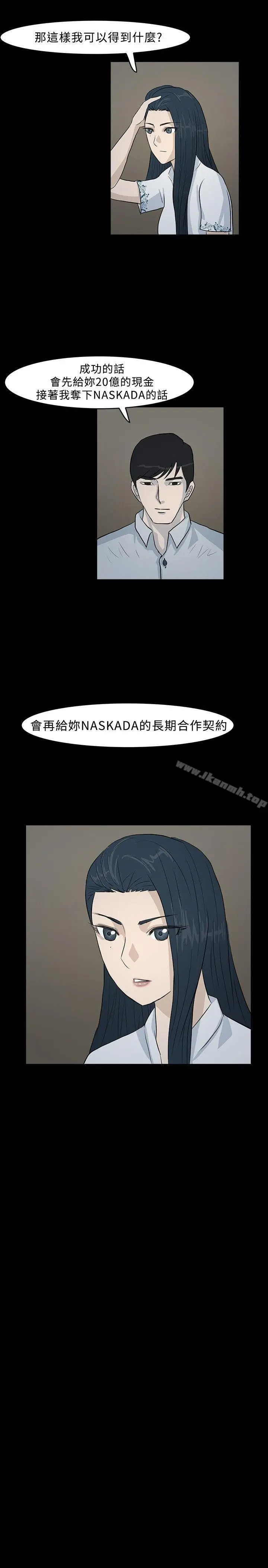 漫画《高跟鞋》第10话第17张图