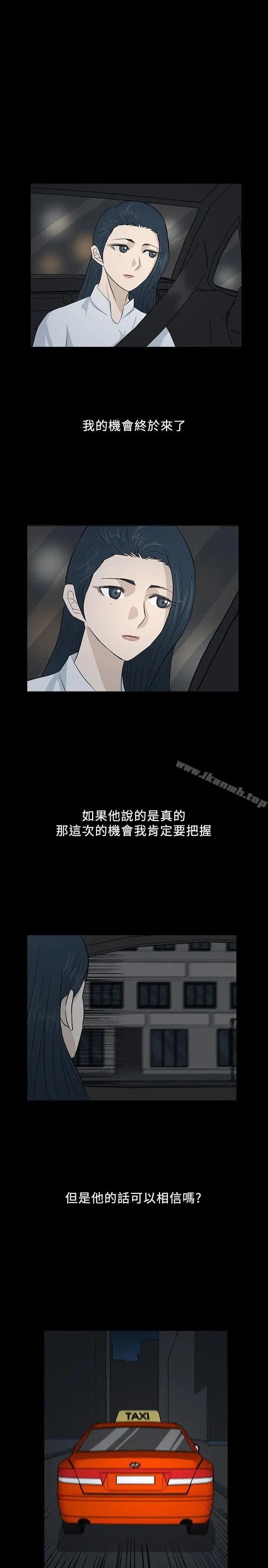 漫画《高跟鞋》第10话第19张图