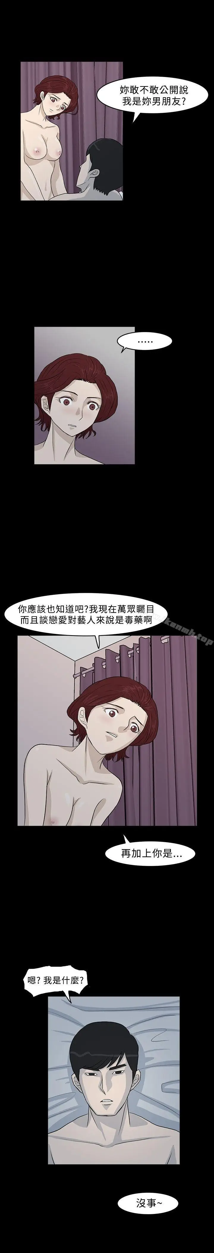 漫画《高跟鞋》第10话第23张图