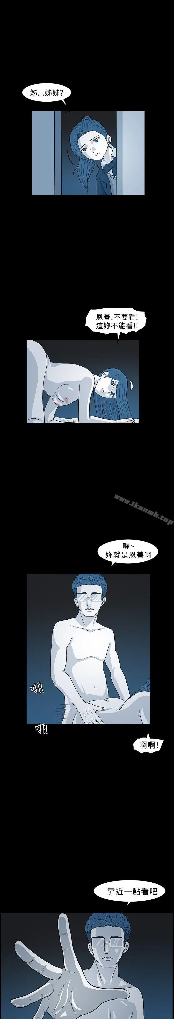 漫画《高跟鞋》第10话第3张图