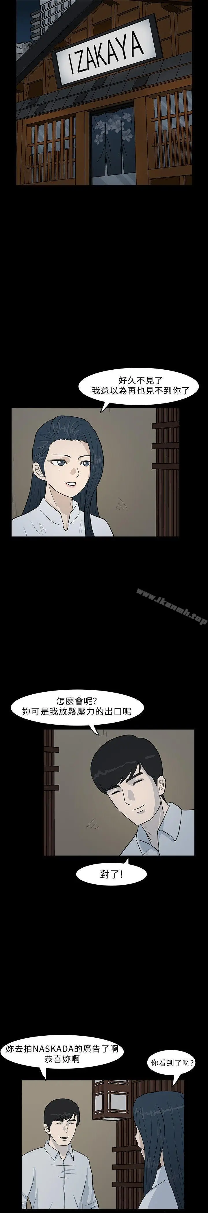 漫画《高跟鞋》第10话第7张图