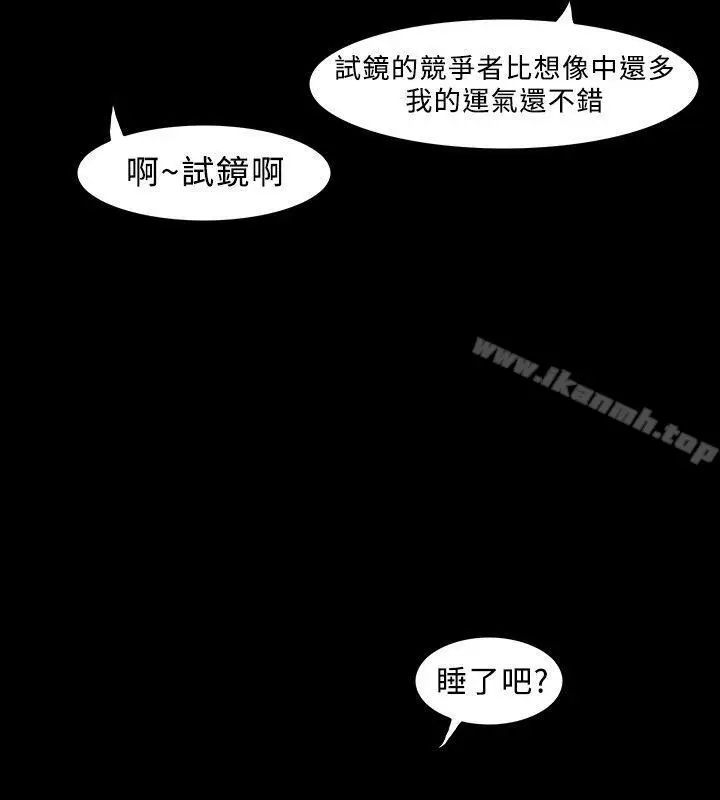 漫画《高跟鞋》第10话第8张图