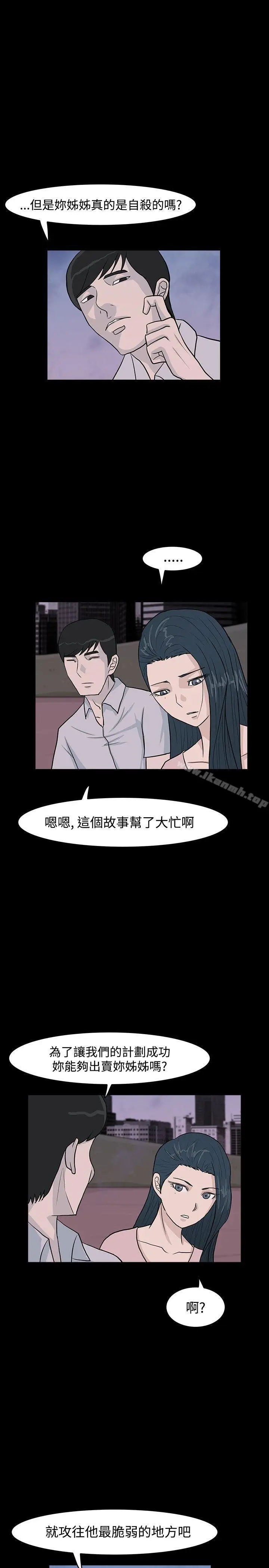 漫画《高跟鞋》第12话第11张图