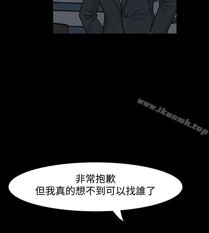漫画《高跟鞋》第12话第14张图