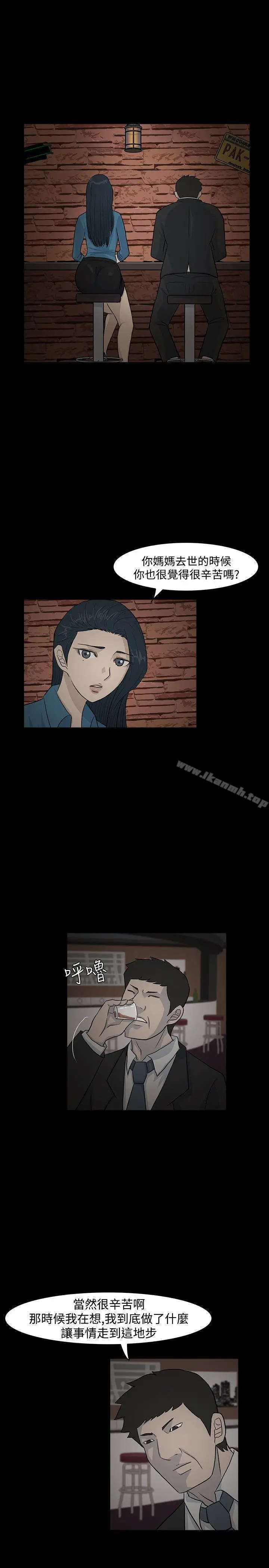 漫画《高跟鞋》第12话第17张图