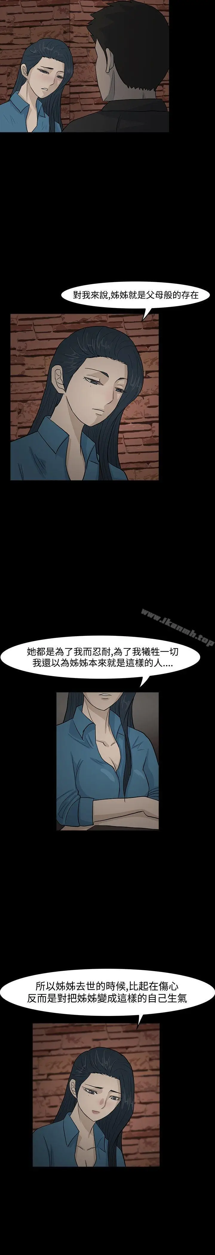 漫画《高跟鞋》第12话第21张图