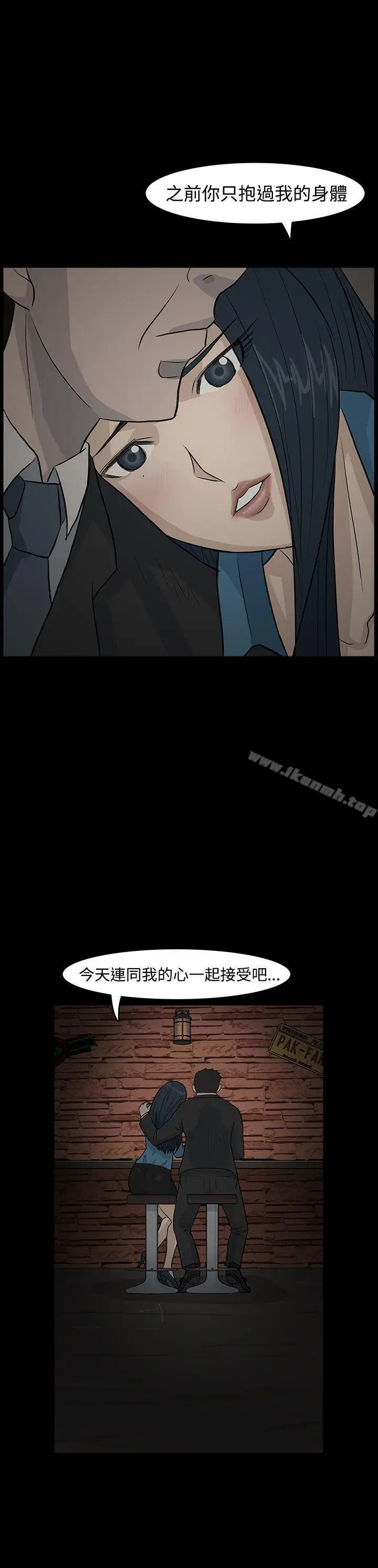 漫画《高跟鞋》第12话第25张图