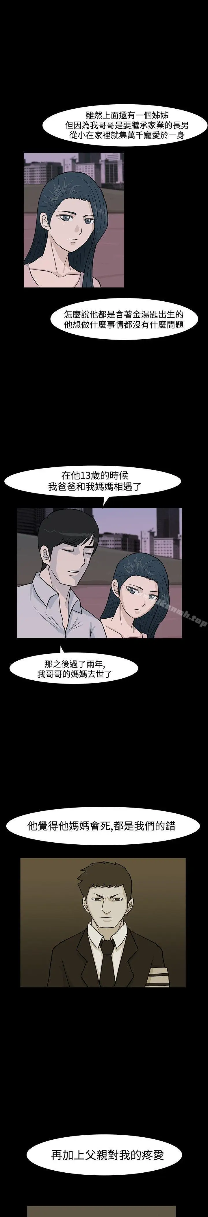 漫画《高跟鞋》第12话第3张图