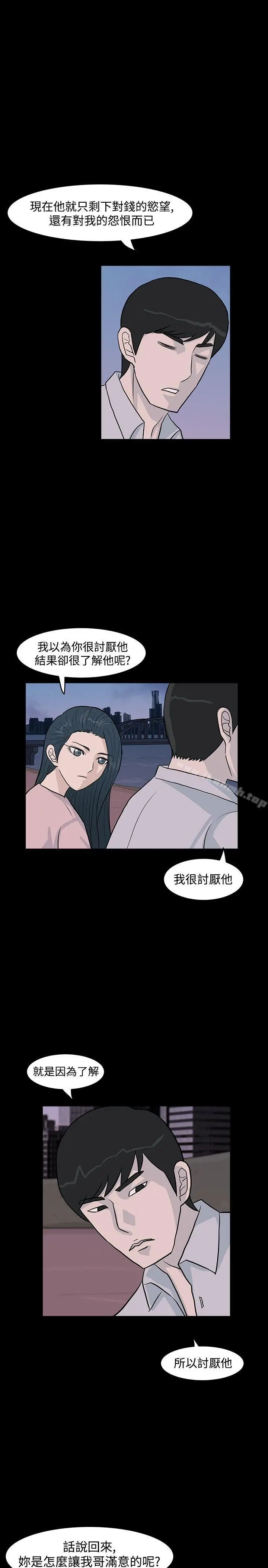 漫画《高跟鞋》第12话第7张图