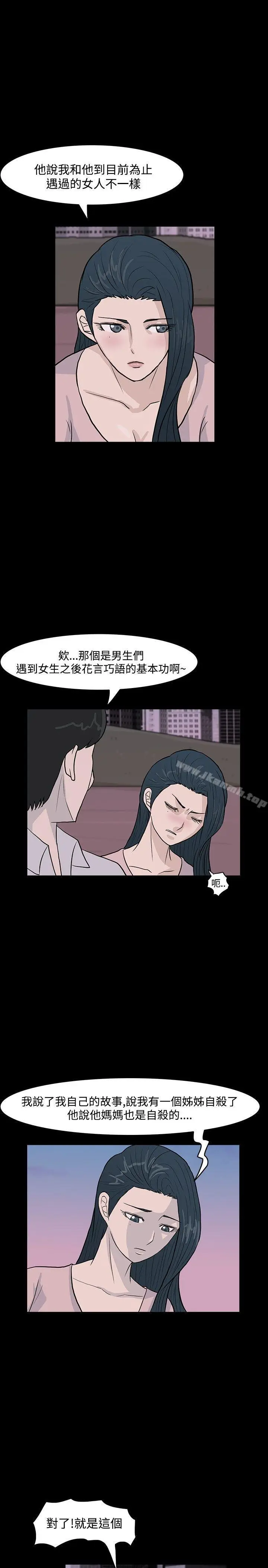 漫画《高跟鞋》第12话第9张图