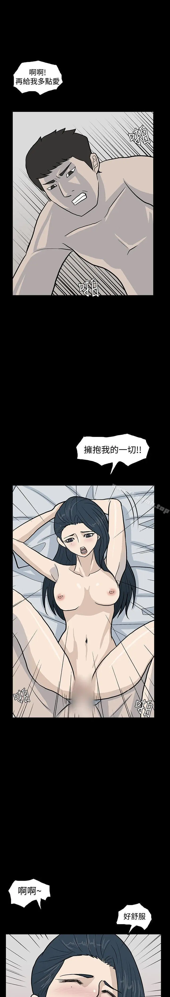 漫画《高跟鞋》第13话第13张图