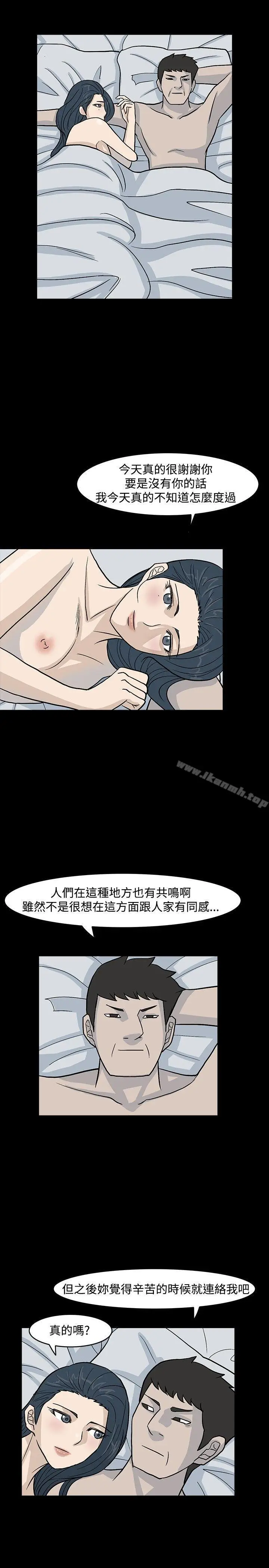 漫画《高跟鞋》第13话第19张图