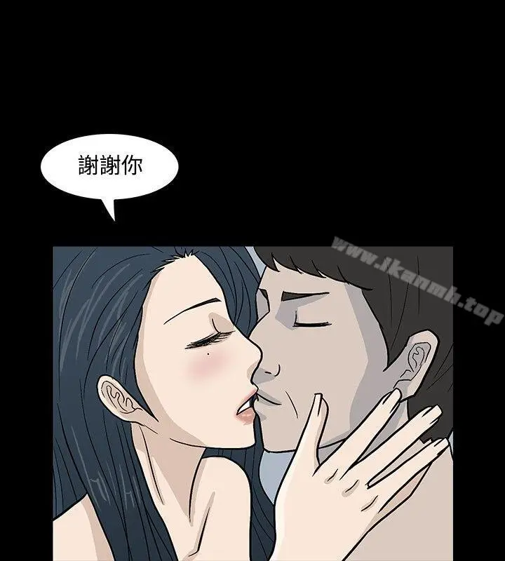 漫画《高跟鞋》第13话第20张图