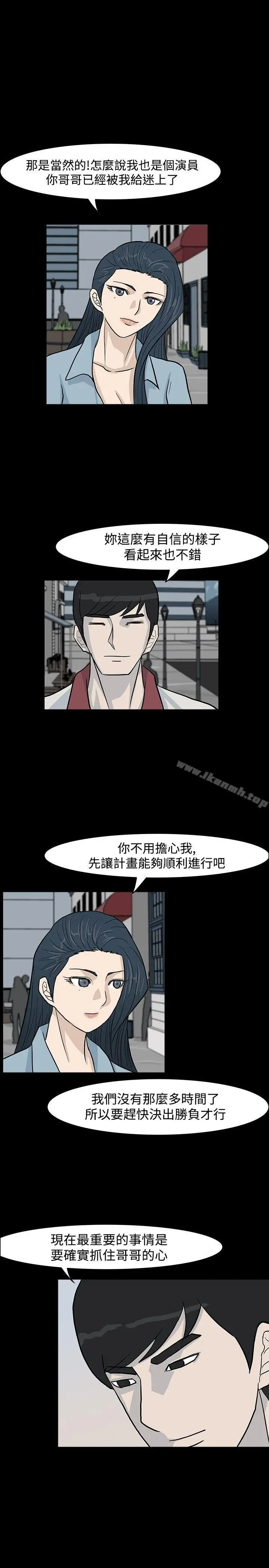 漫画《高跟鞋》第13话第23张图