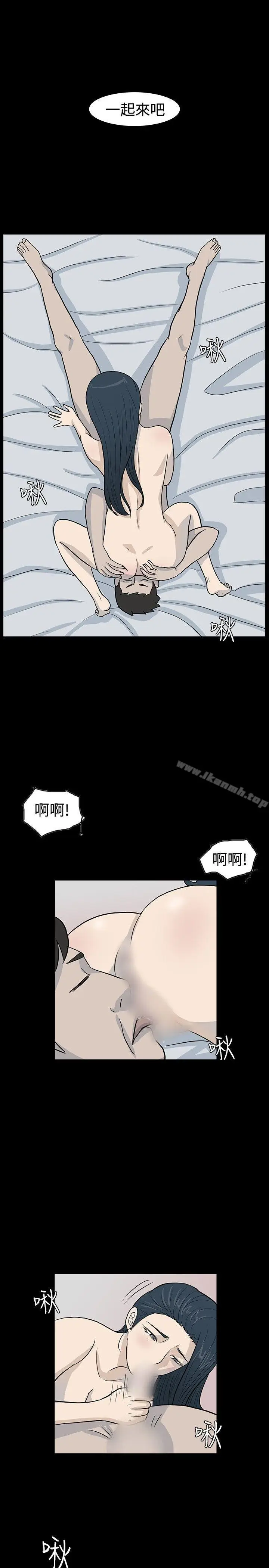 漫画《高跟鞋》第13话第9张图