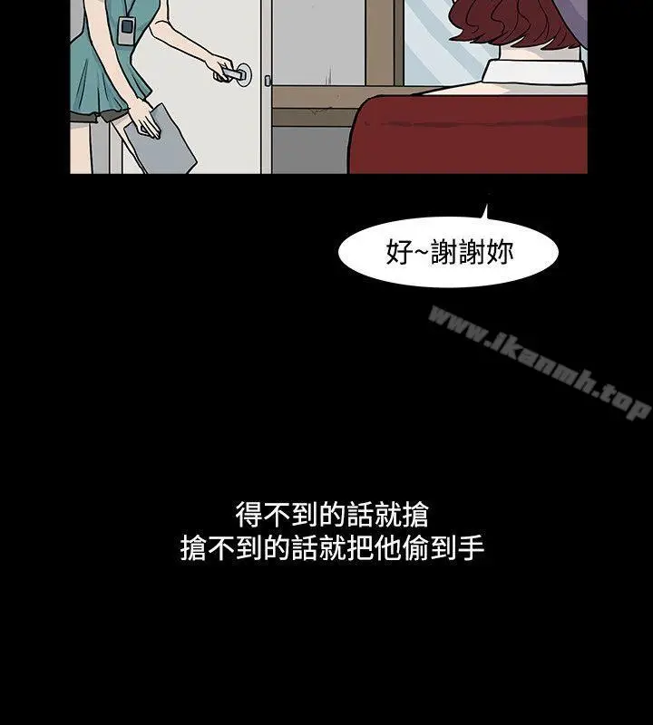 漫画《高跟鞋》第14话第10张图