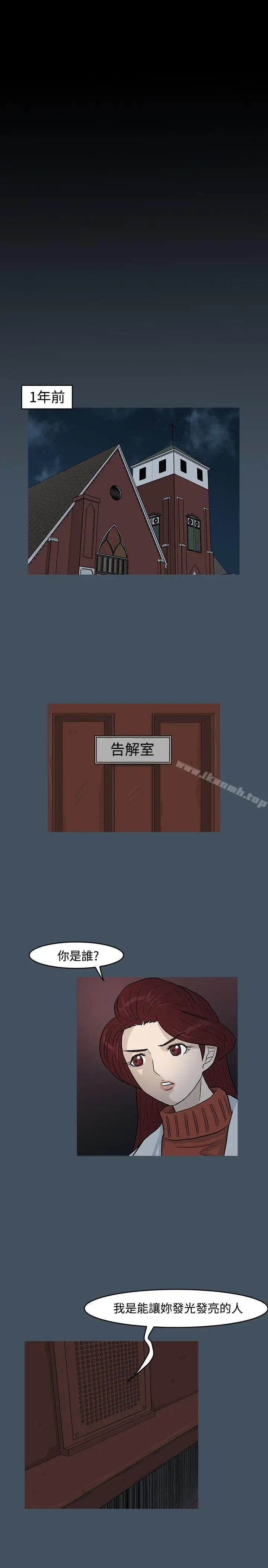 漫画《高跟鞋》第14话第11张图