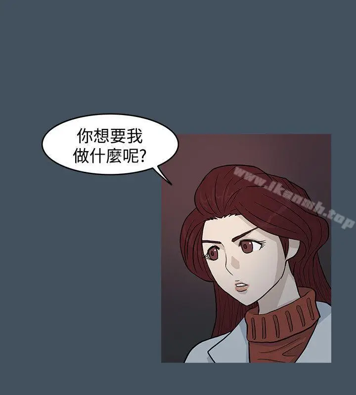 漫画《高跟鞋》第14话第12张图