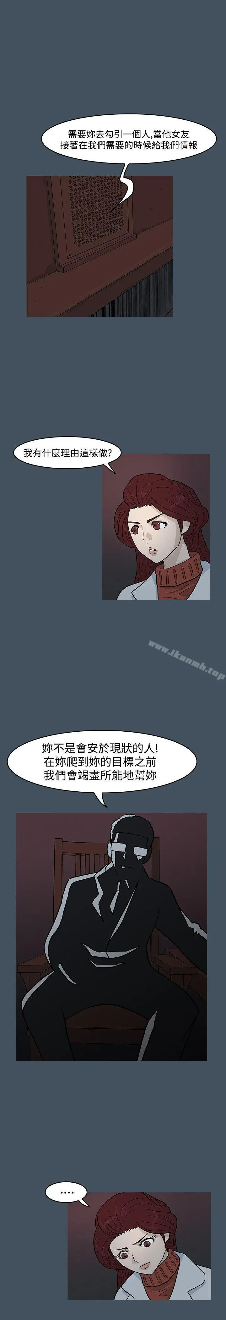 漫画《高跟鞋》第14话第13张图