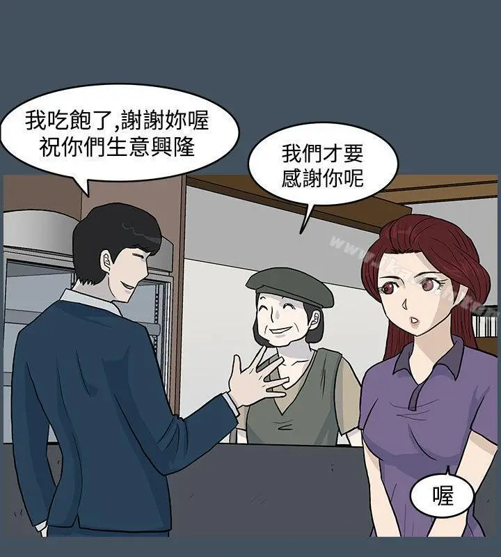 漫画《高跟鞋》第14话第16张图