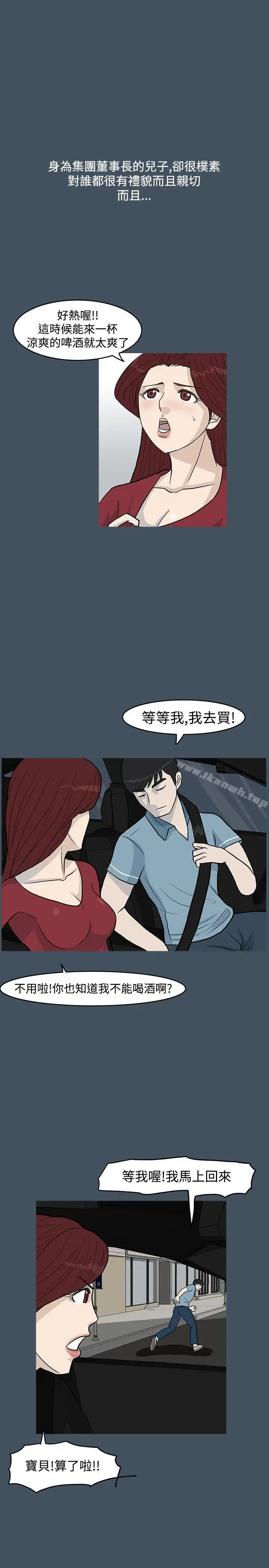 漫画《高跟鞋》第14话第17张图