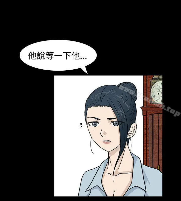 漫画《高跟鞋》第14话第2张图