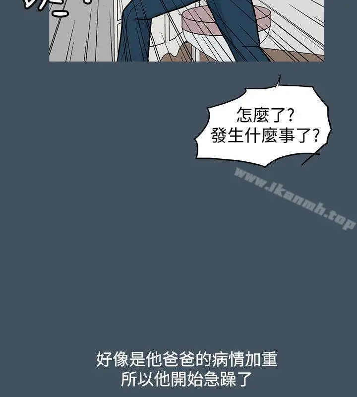 漫画《高跟鞋》第14话第22张图