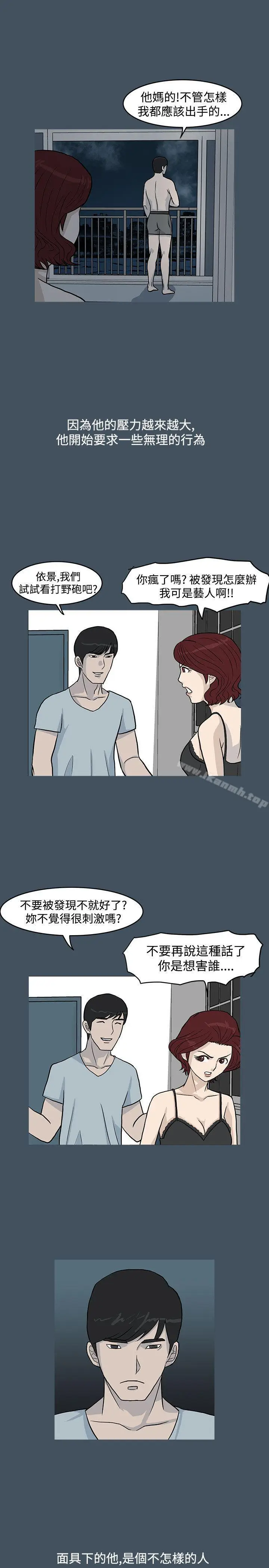 漫画《高跟鞋》第14话第23张图