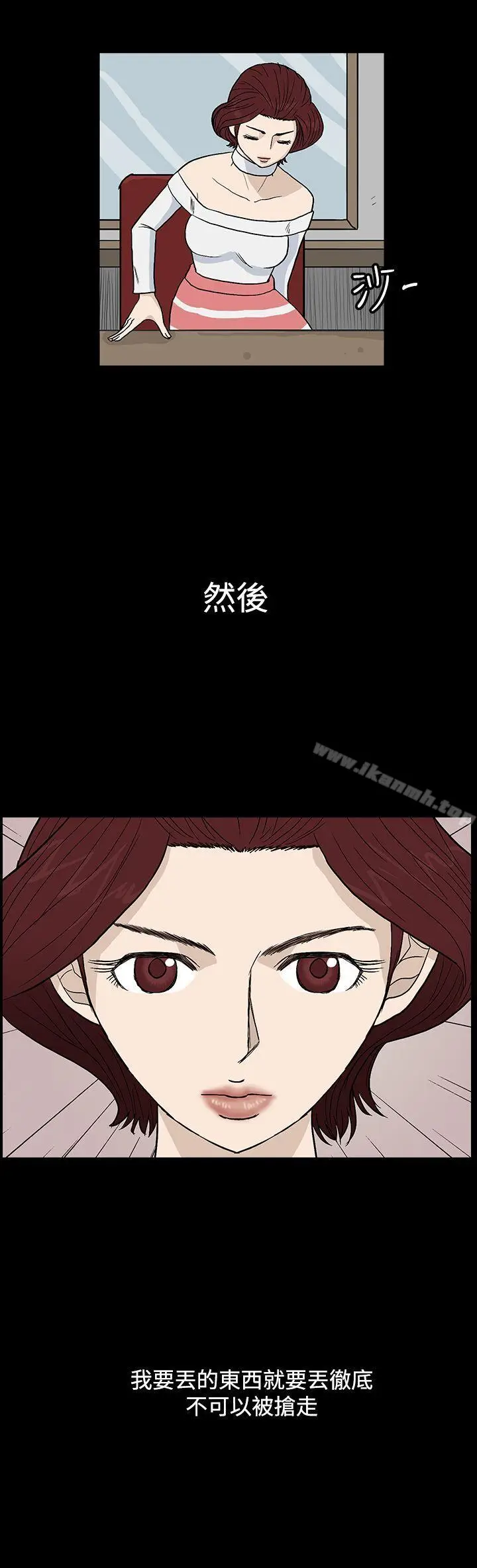 漫画《高跟鞋》第14话第27张图