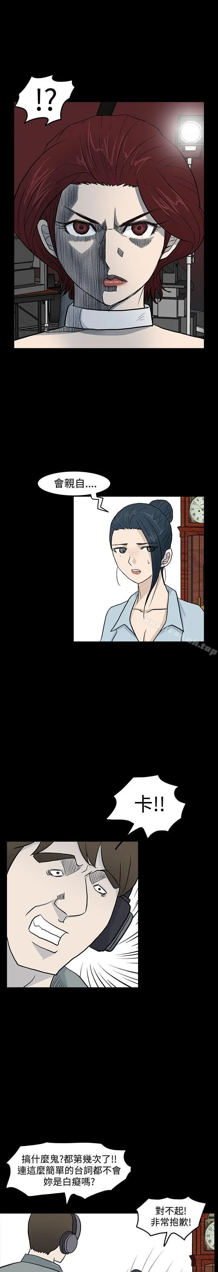 漫画《高跟鞋》第14话第3张图