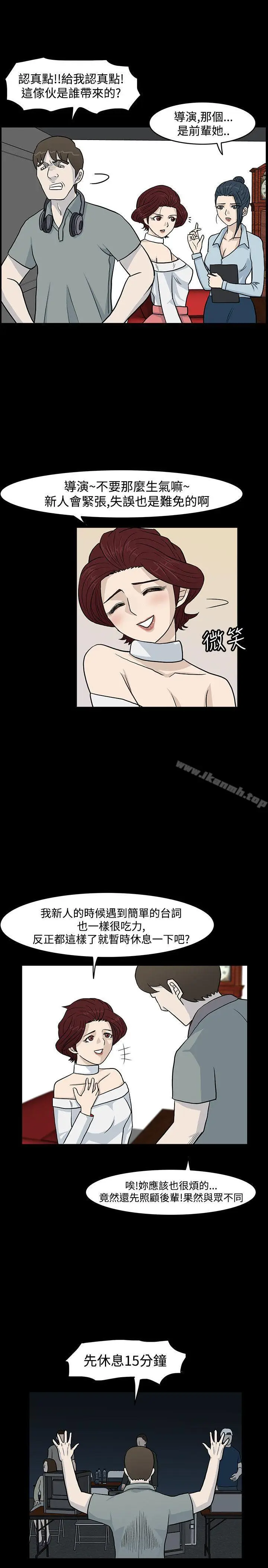 漫画《高跟鞋》第14话第5张图