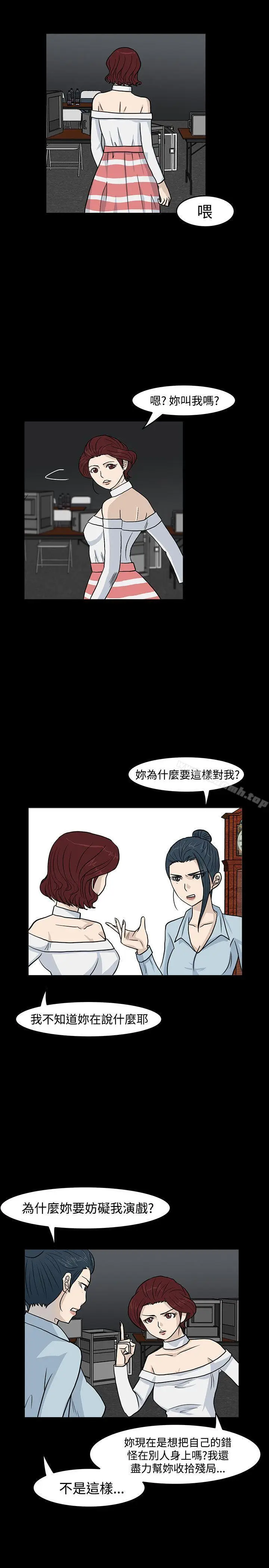 漫画《高跟鞋》第14话第7张图