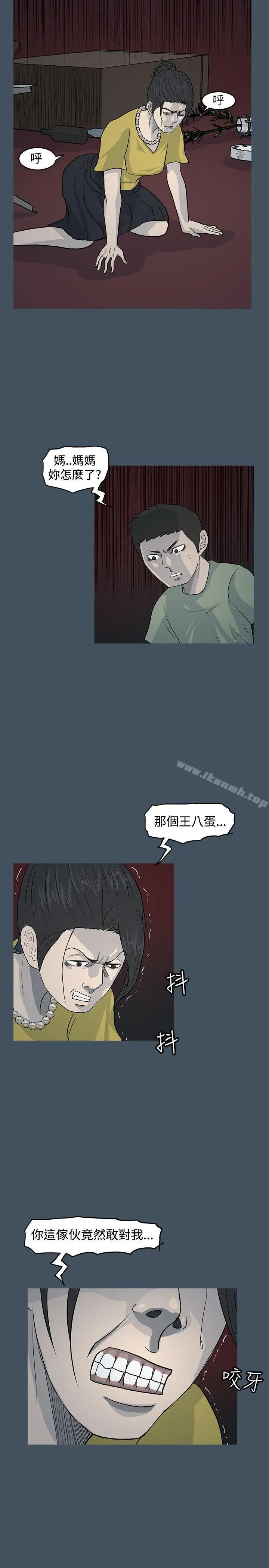 漫画《高跟鞋》第15话第15张图