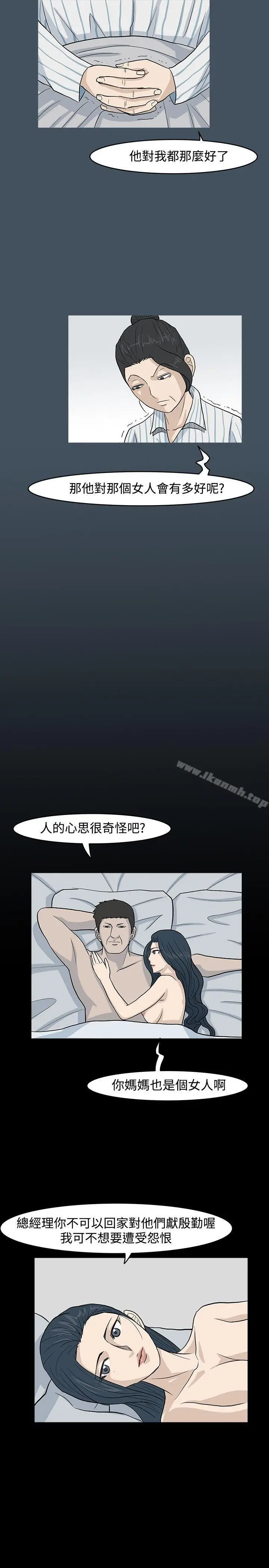 漫画《高跟鞋》第15话第19张图