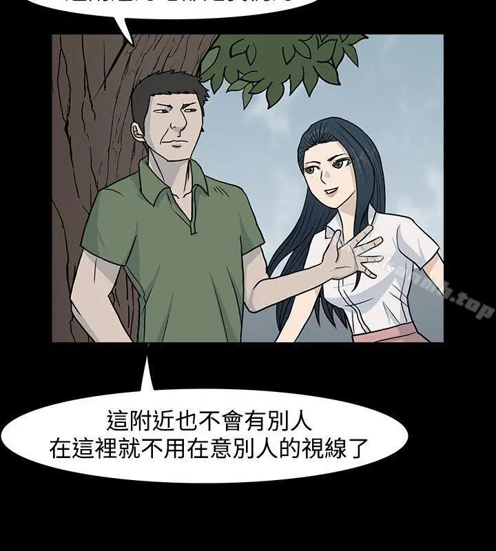 漫画《高跟鞋》第15话第2张图