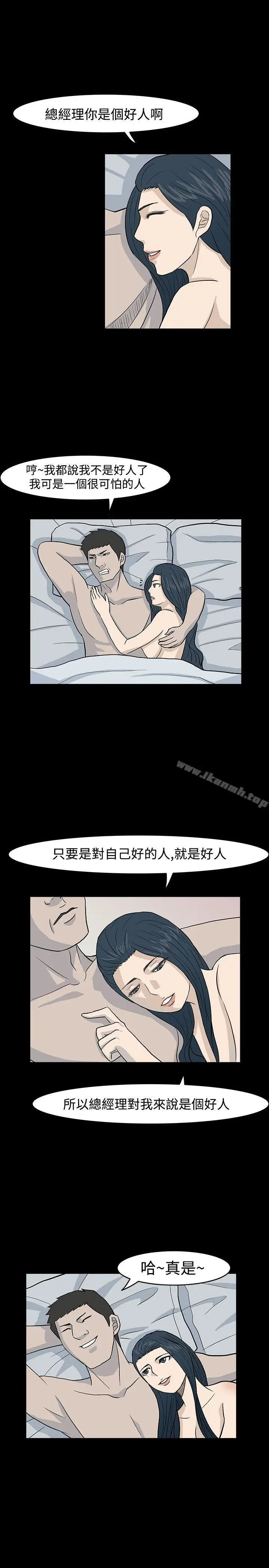 漫画《高跟鞋》第15话第21张图
