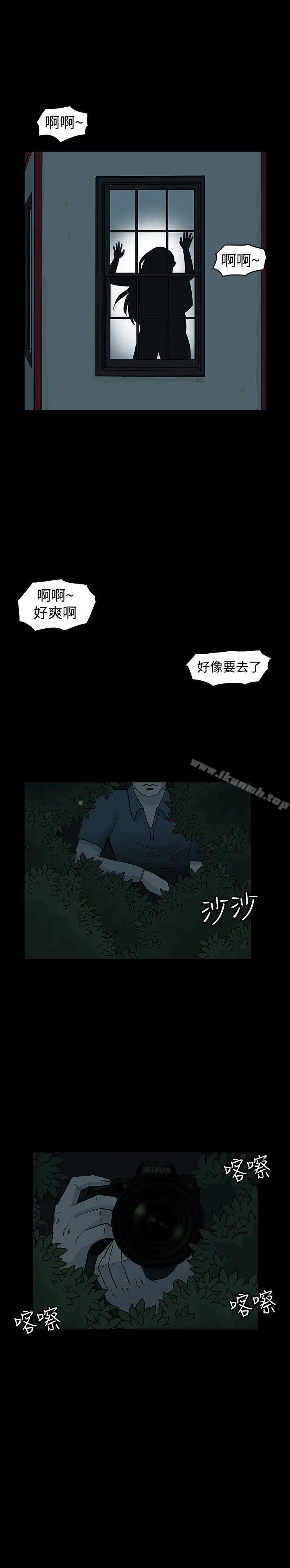 漫画《高跟鞋》第15话第23张图