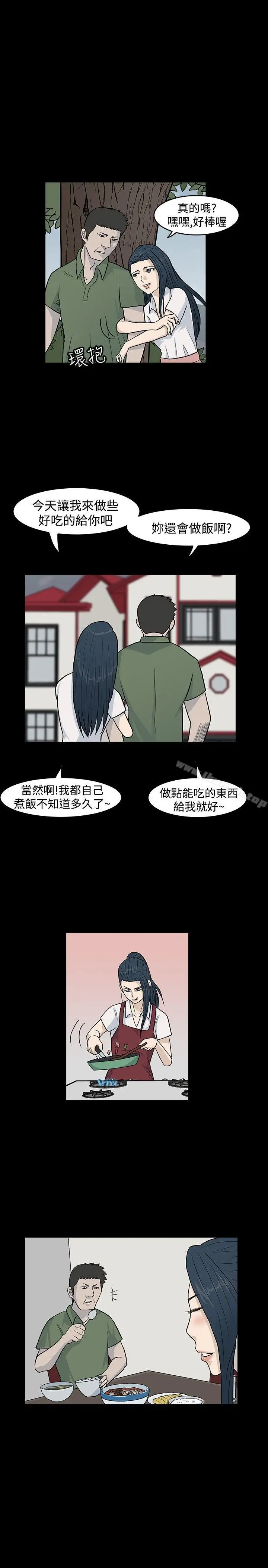 漫画《高跟鞋》第15话第3张图