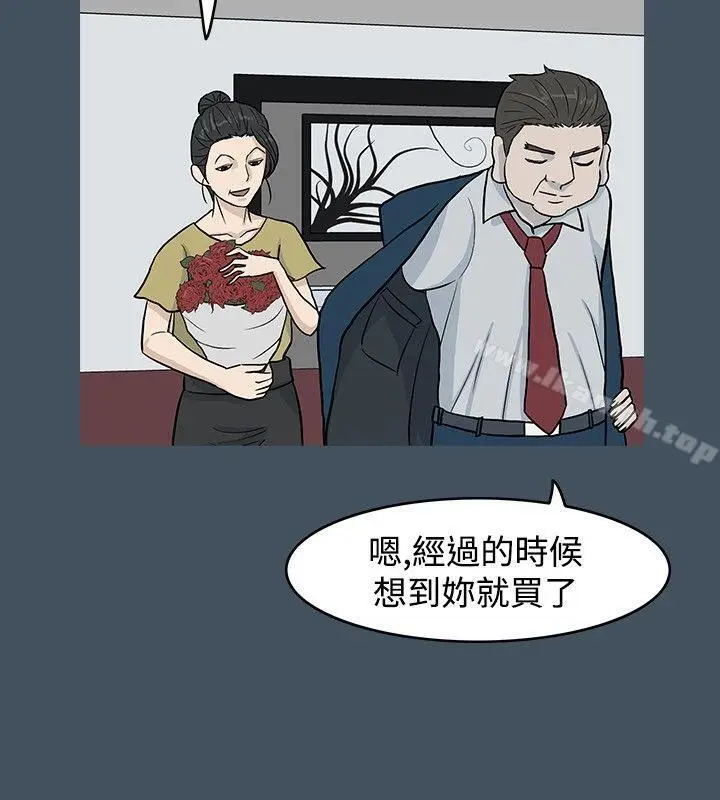 漫画《高跟鞋》第15话第8张图