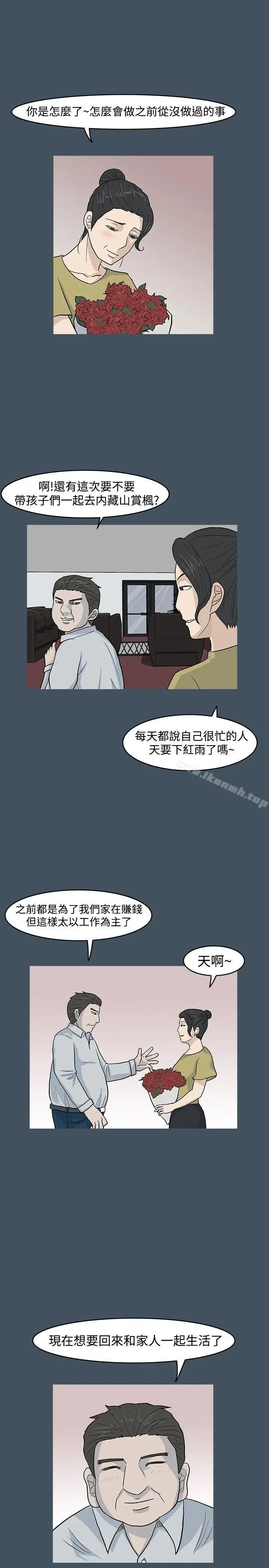漫画《高跟鞋》第15话第9张图