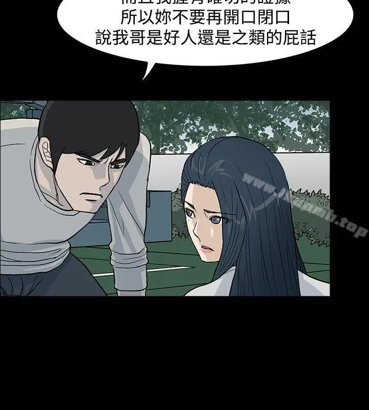 漫画《高跟鞋》第16话第10张图