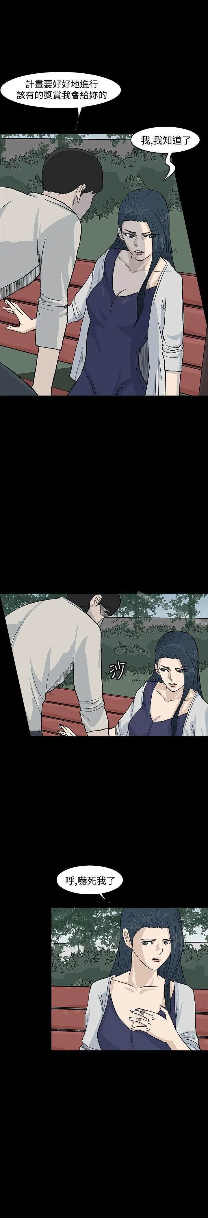 漫画《高跟鞋》第16话第11张图