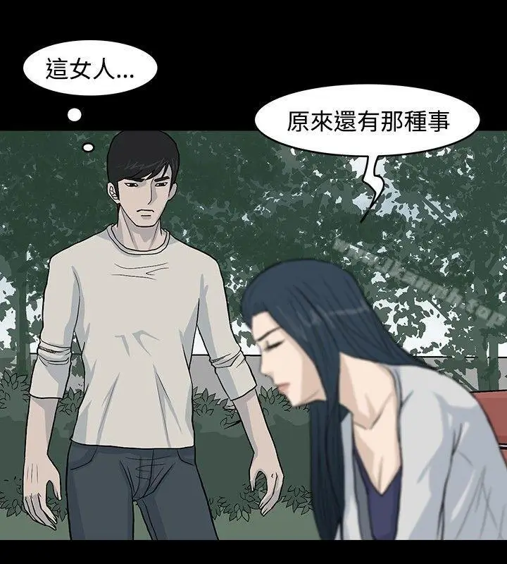 漫画《高跟鞋》第16话第12张图