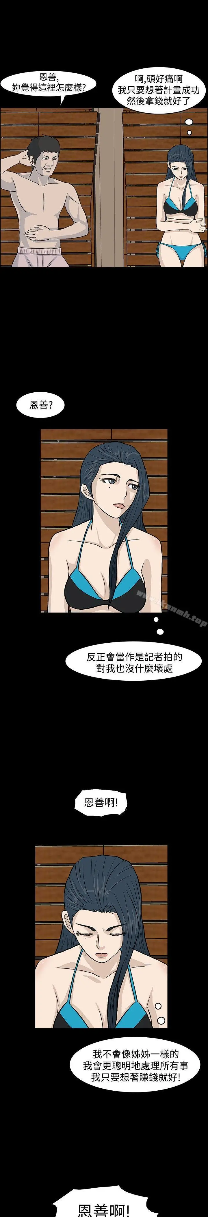 漫画《高跟鞋》第16话第17张图