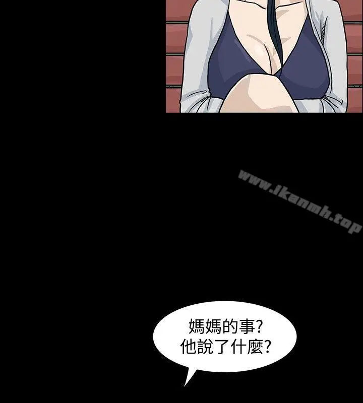 漫画《高跟鞋》第16话第2张图