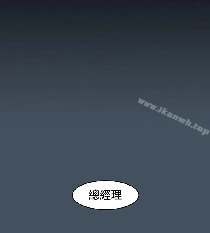 漫画《高跟鞋》第16话第24张图