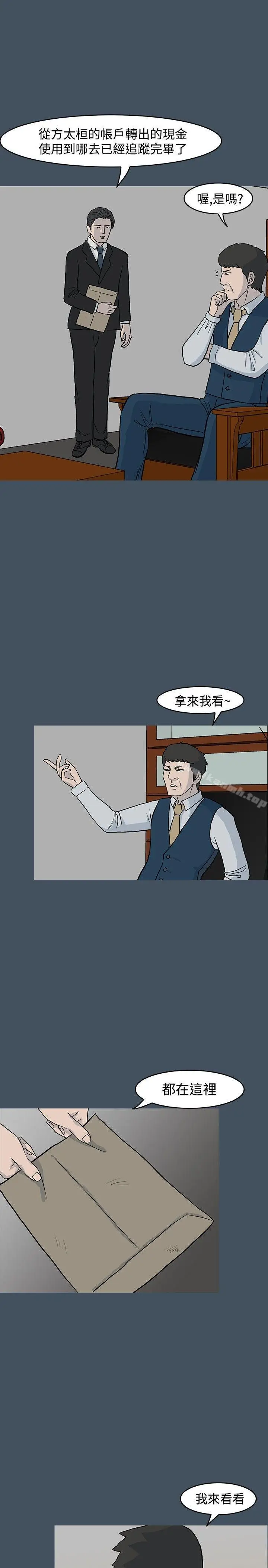 漫画《高跟鞋》第16话第25张图