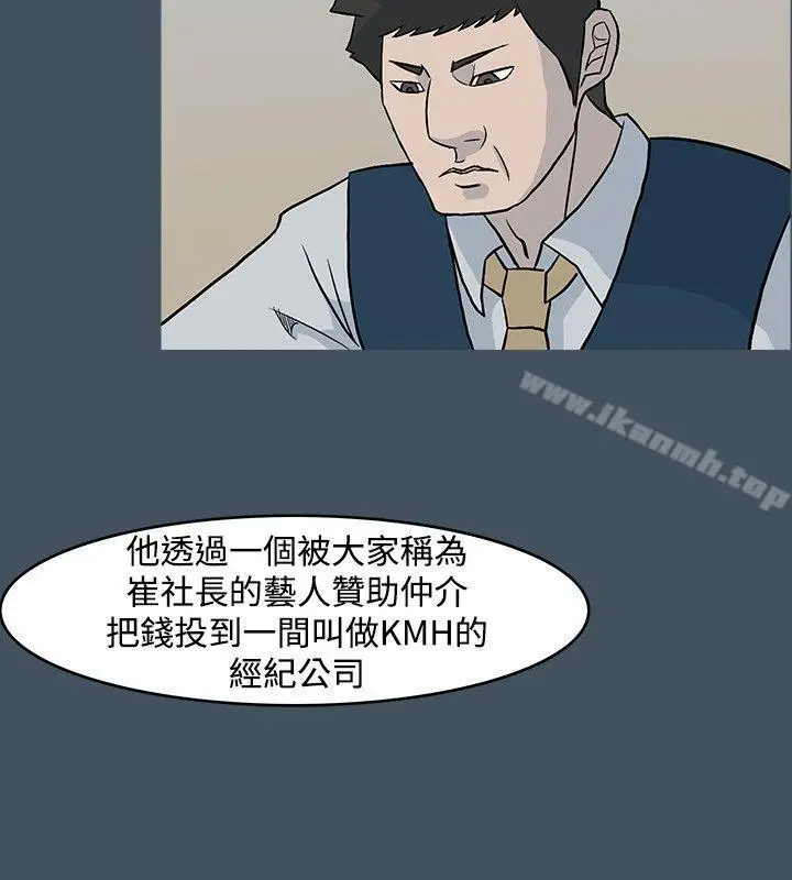 漫画《高跟鞋》第16话第26张图