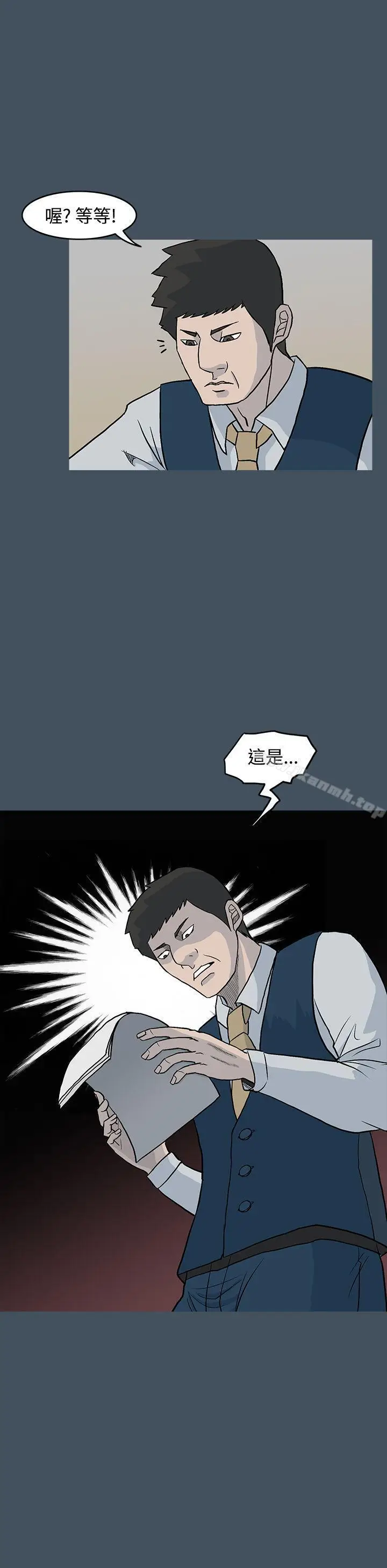 漫画《高跟鞋》第16话第27张图