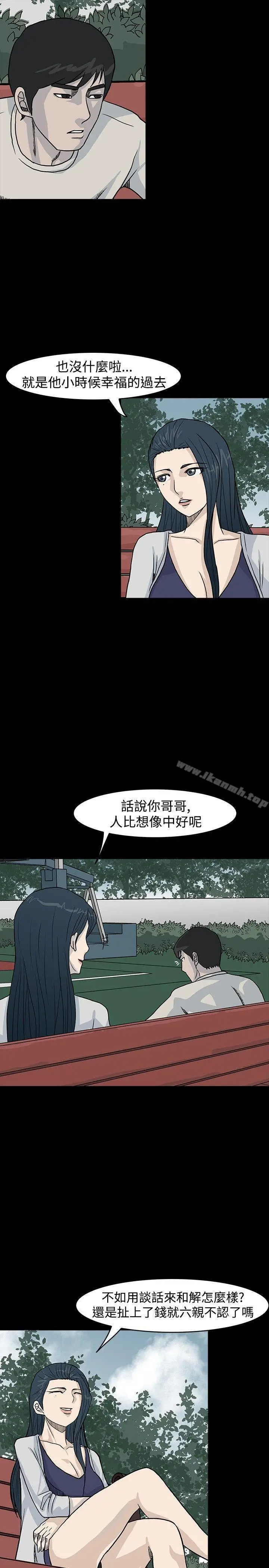 漫画《高跟鞋》第16话第3张图